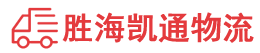 潮州到昆山市物流公司